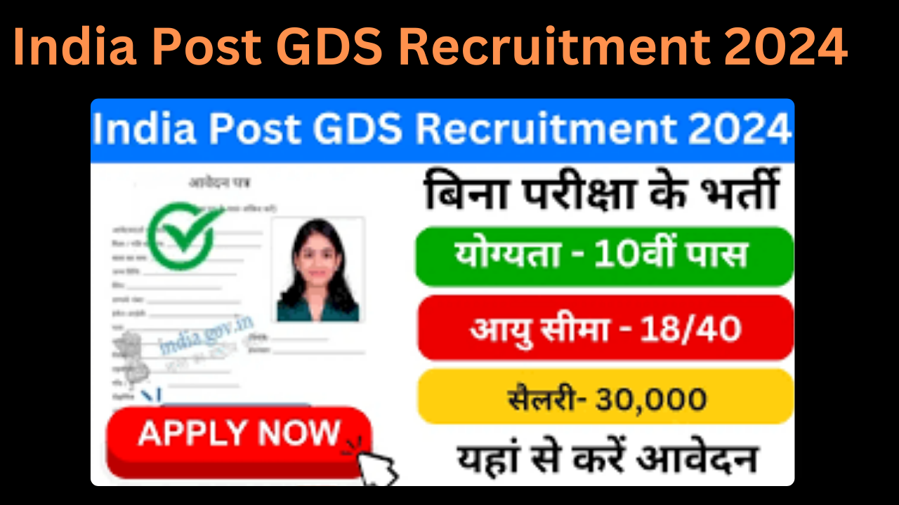 india post gds recruitment 2024